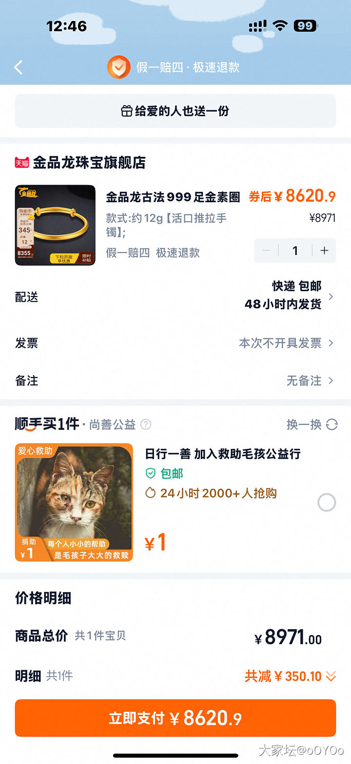 急急急！金品龙家的720克价10克无事牌和718克价12推拉镯怎么选，姐妹们❤️_金