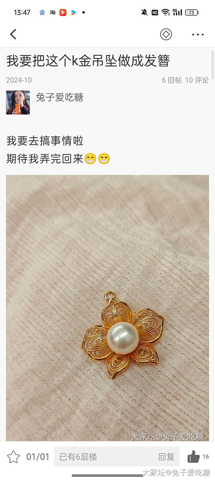 晒晒日常搭配衣服的发簪啦_首饰银翡翠
