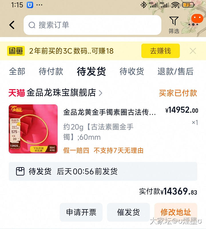 跟姐妹们的作业淘金币买的金品龙_金