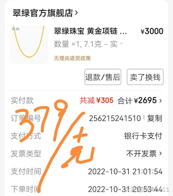 享受春天_植物花