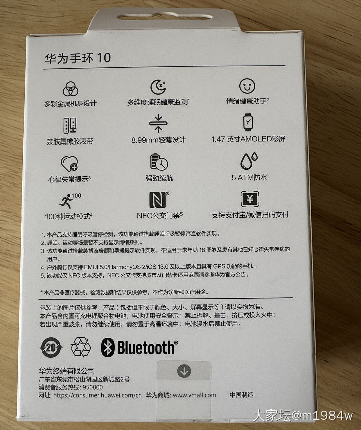 免费的华为手环10到了：）_数码