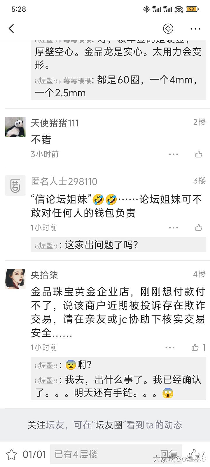 急急急！金品龙家的720克价10克无事牌和718克价12推拉镯怎么选，姐妹们❤️_金