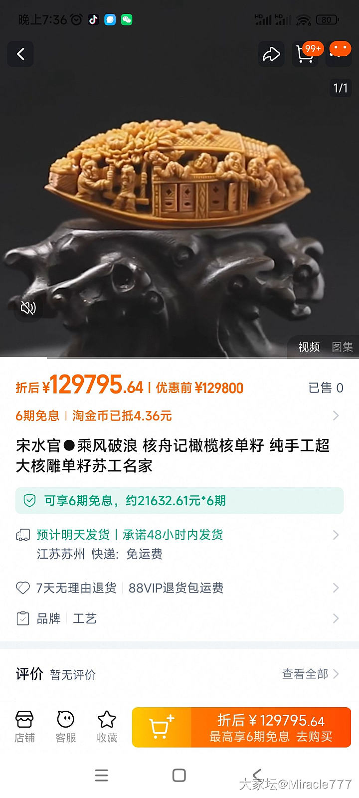 放弃一条澳白后，我拥有了什么_珍珠金
