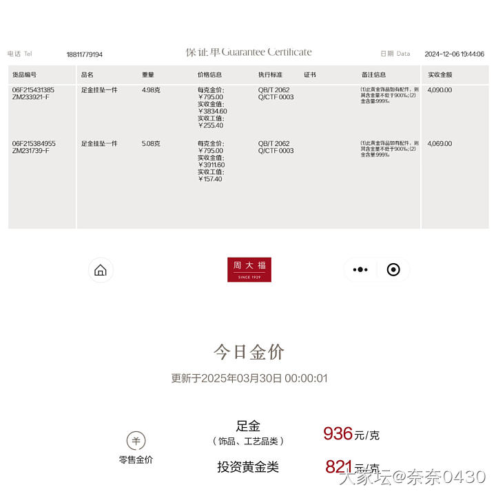 送长辈的两颗平安扣_金