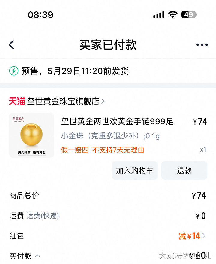 一觉醒了又黑了_金