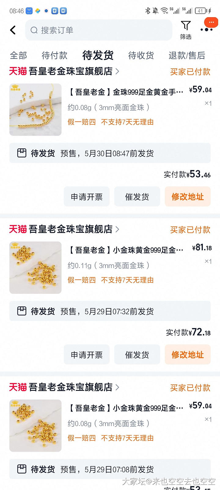 我也加入“吾皇”大军了_金