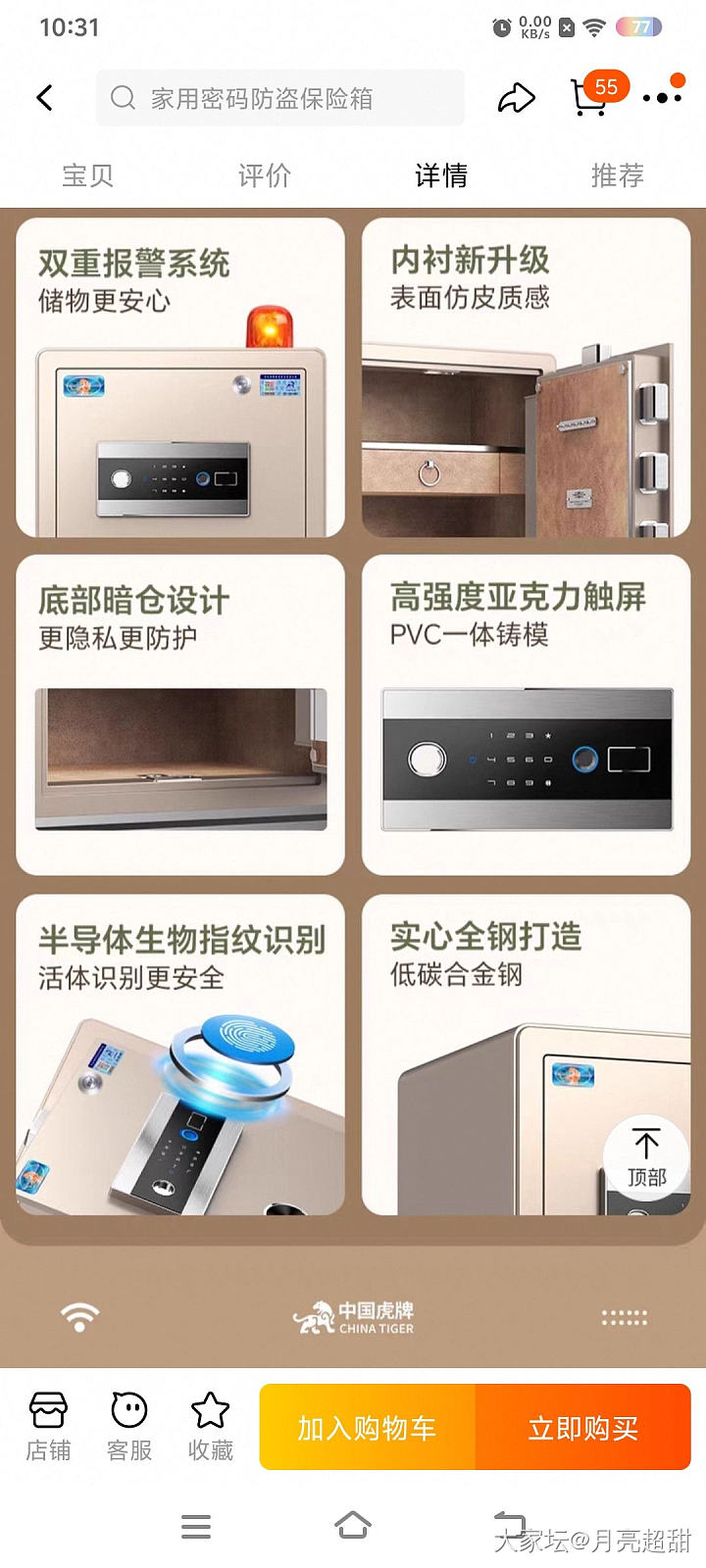 金子一涨，担心保存问题_闲聊