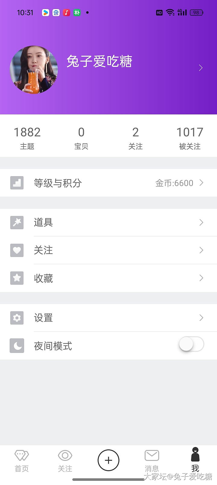 有多少人关注你，你关注了多少人_道具闲聊