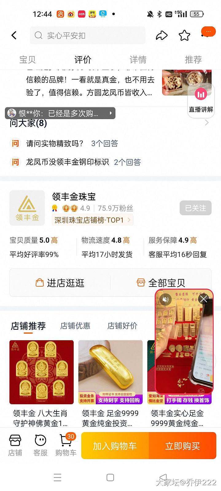 请问淘宝的领丰金靠谱吗，不是旗舰店_网店商家金