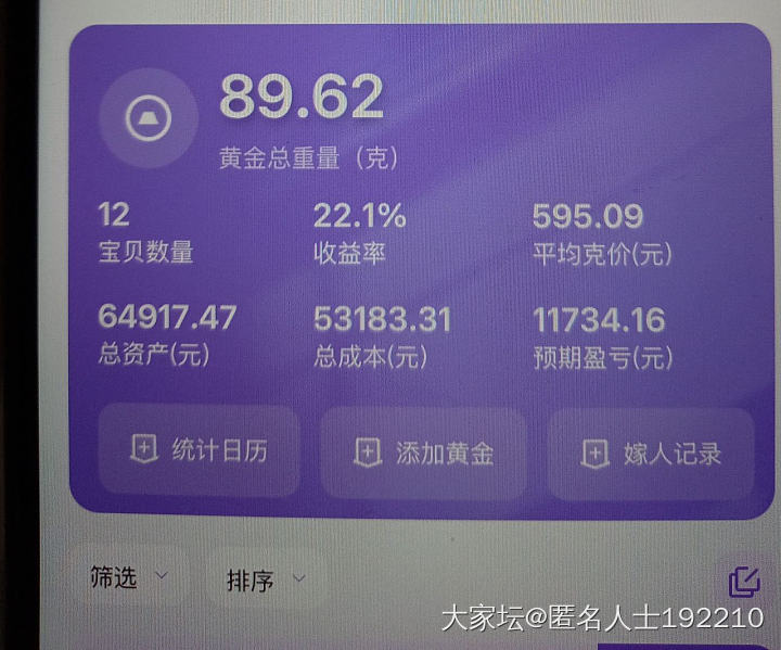 什么时候能上三位数😂_金