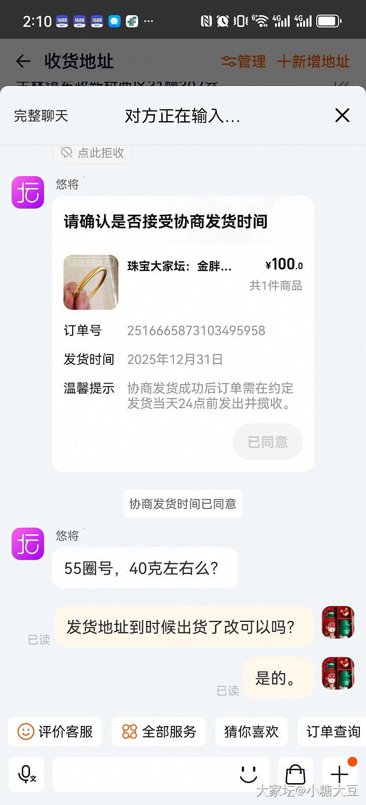 顶着新高整手镯_手镯金