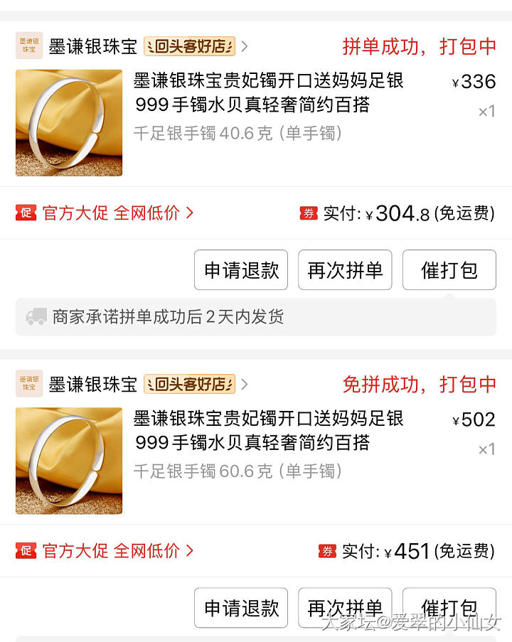 想买个银条，发现没有合适的价格_银