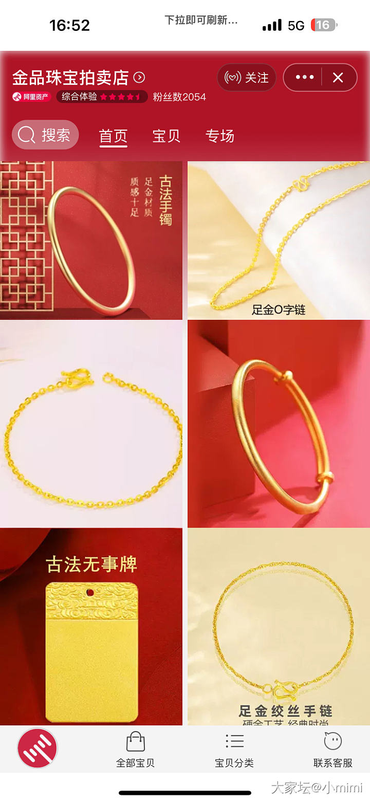 遇事不决问坛友～这家店靠谱吗？_网店商家金