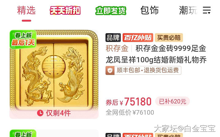 我这个吃货没救了_金