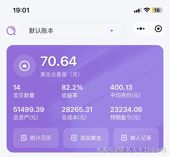 什么时候能上三位数😂_金