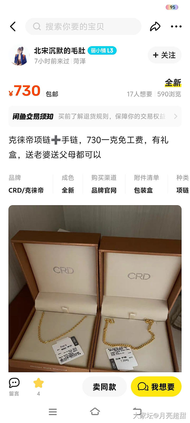 什么时候能上三位数😂_金