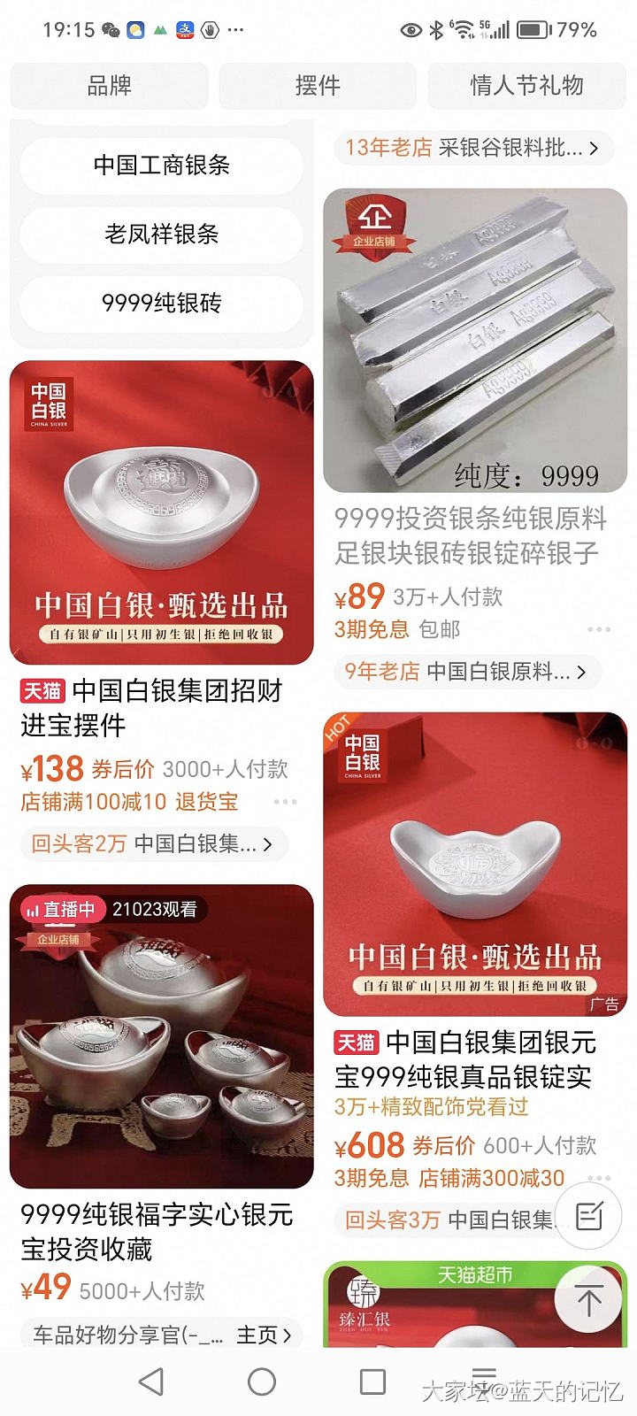 哪里买银锭划算？_银