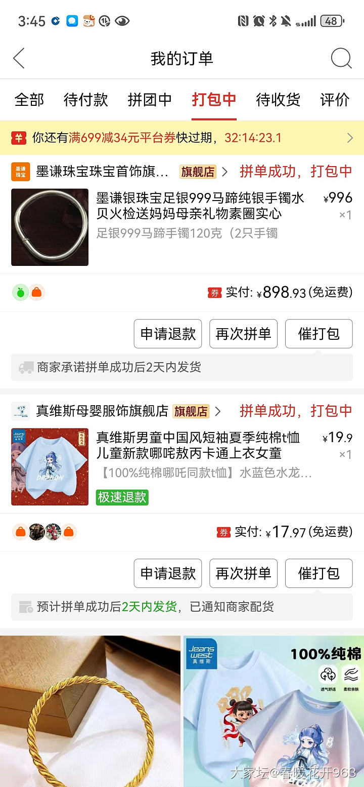 墨谦银是真的么_购银闲聊银
