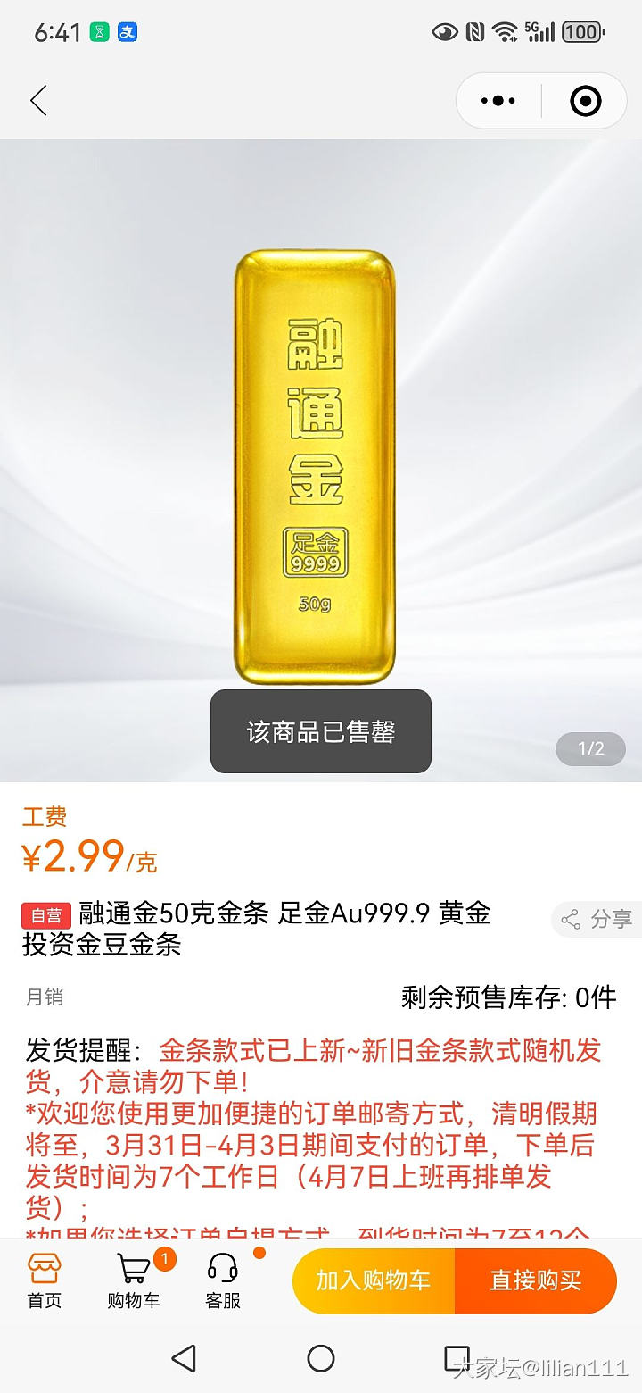 融通金买不到了_商户金