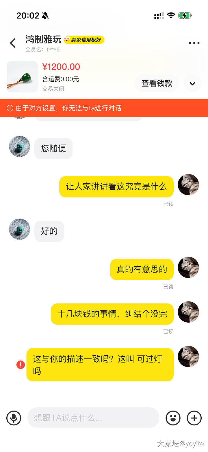 来来来，各位看看这到底是不是裂_和田玉