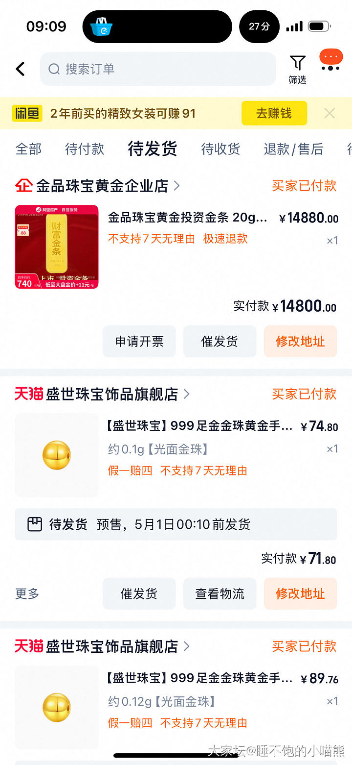 顶高上了_金