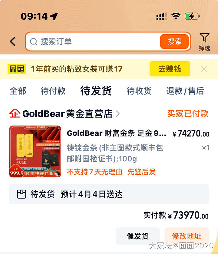 顶高上了_金