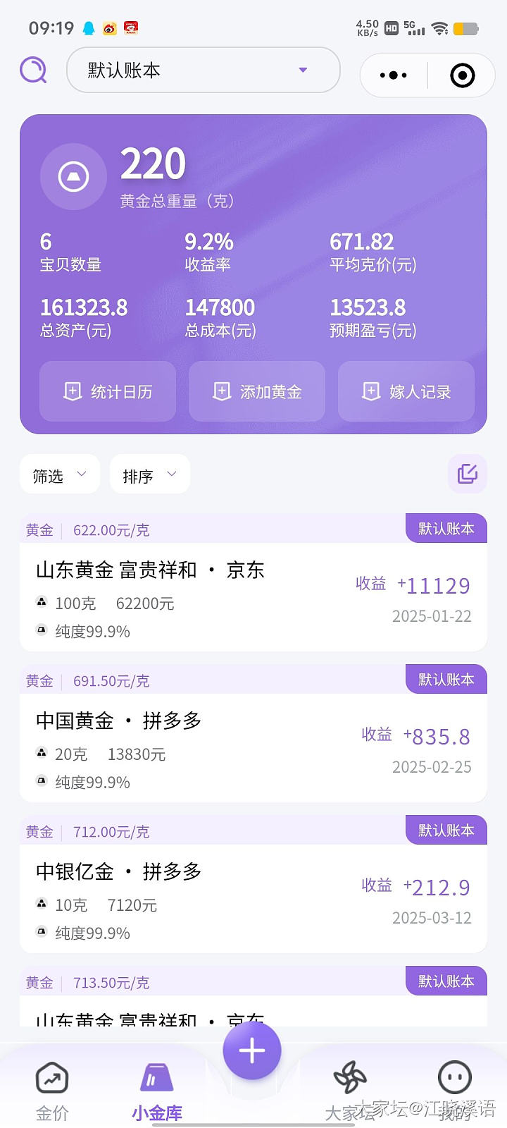 天天创新高～_贵金属金