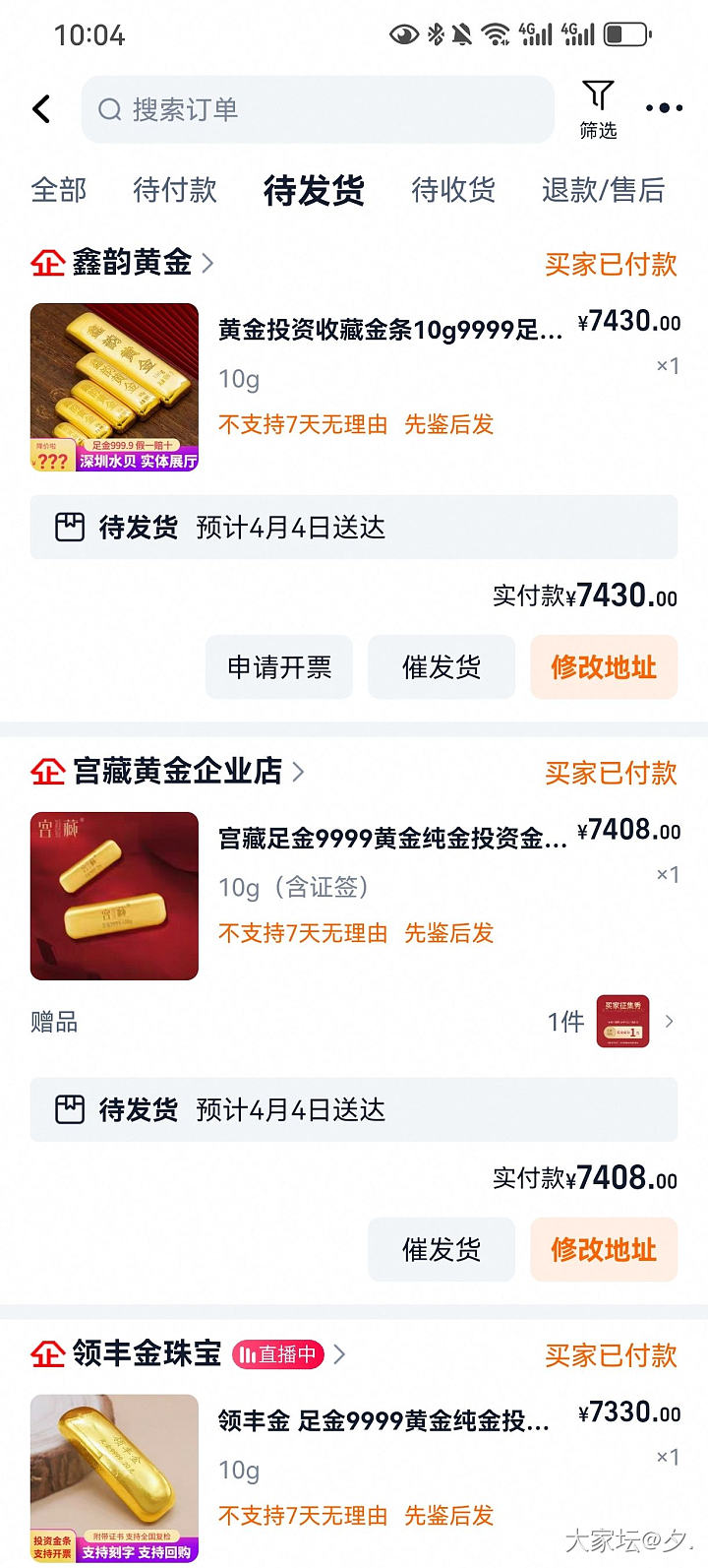 宫藏家可以不_网店商家金