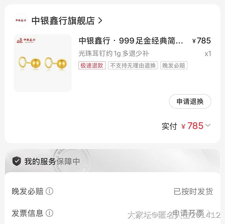 我疯了，我居然花了八百多克价买了个这…_金