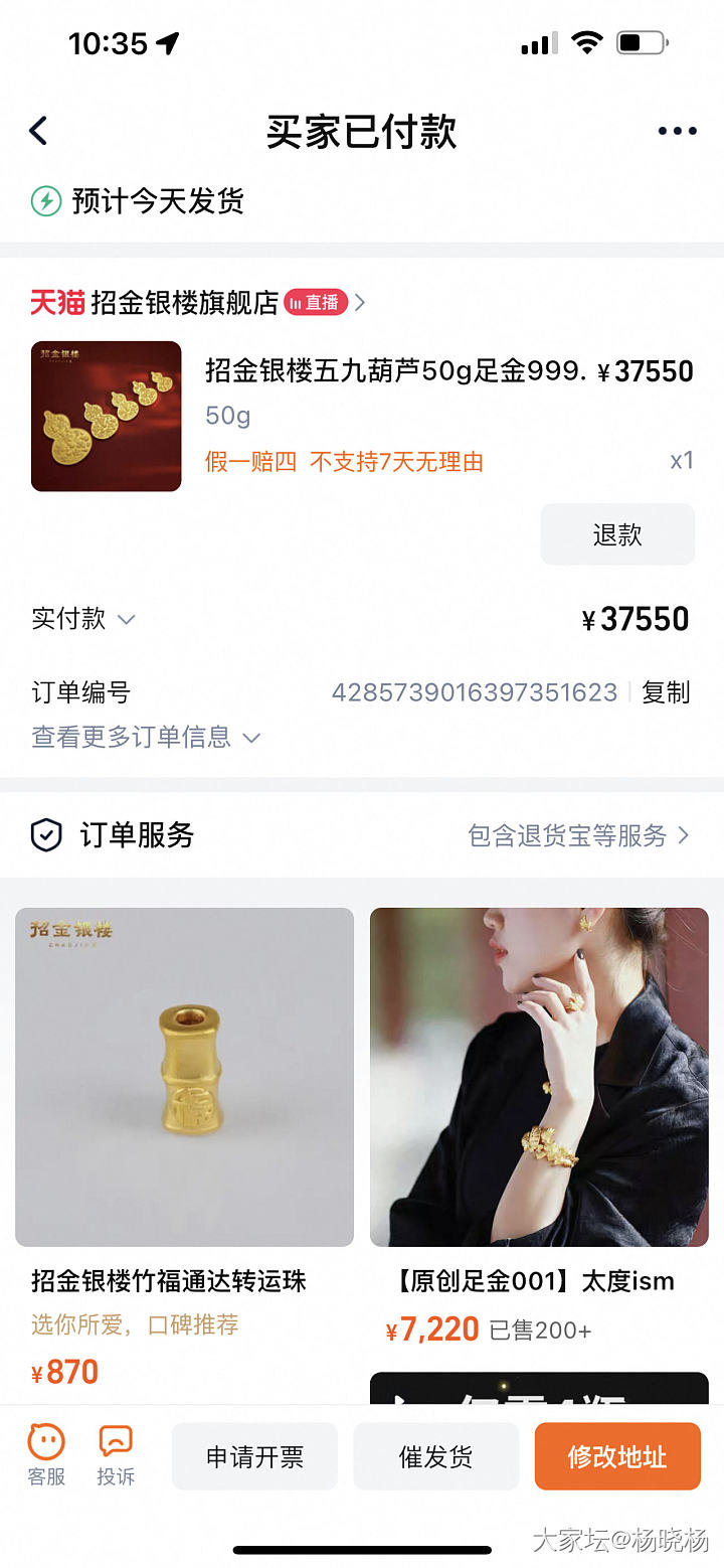 顶高上了_金