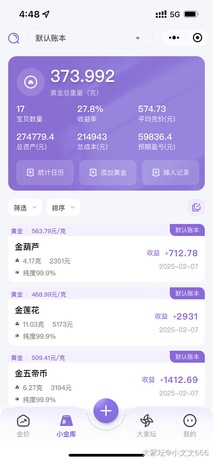 没有谁可以诉说，就发给论坛里，给众坛友分享一下_闲聊