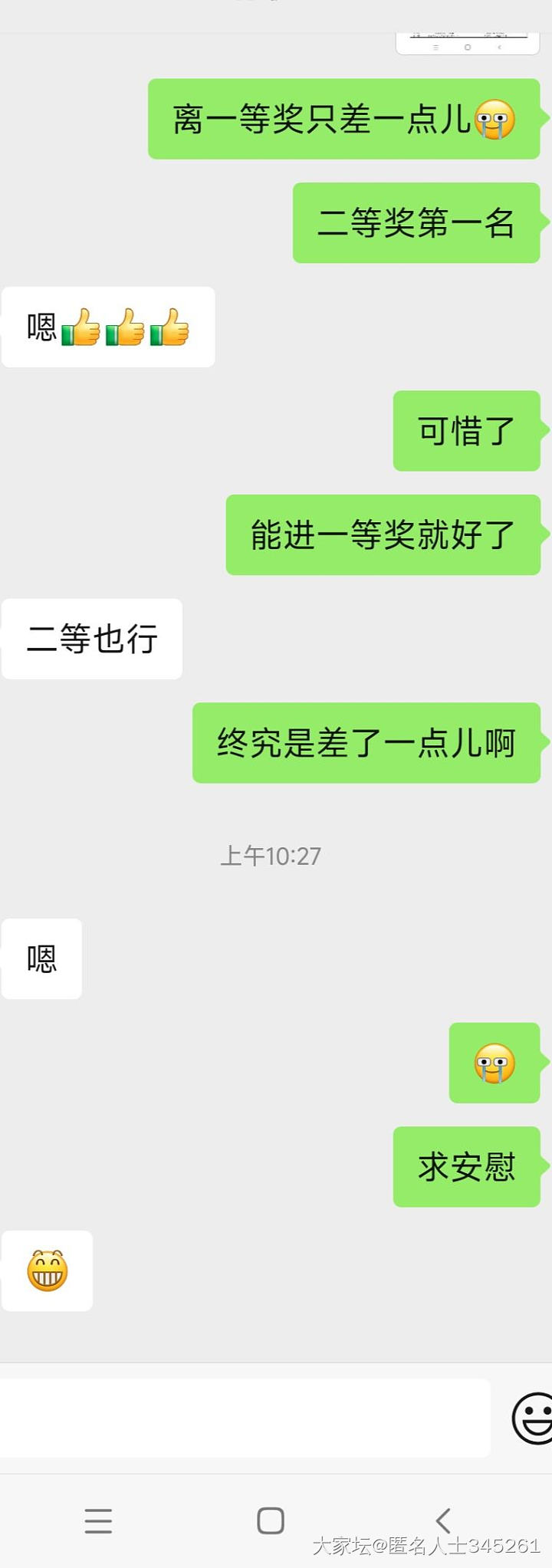 遇到直男队友，只能自己抱紧自己了_闲聊