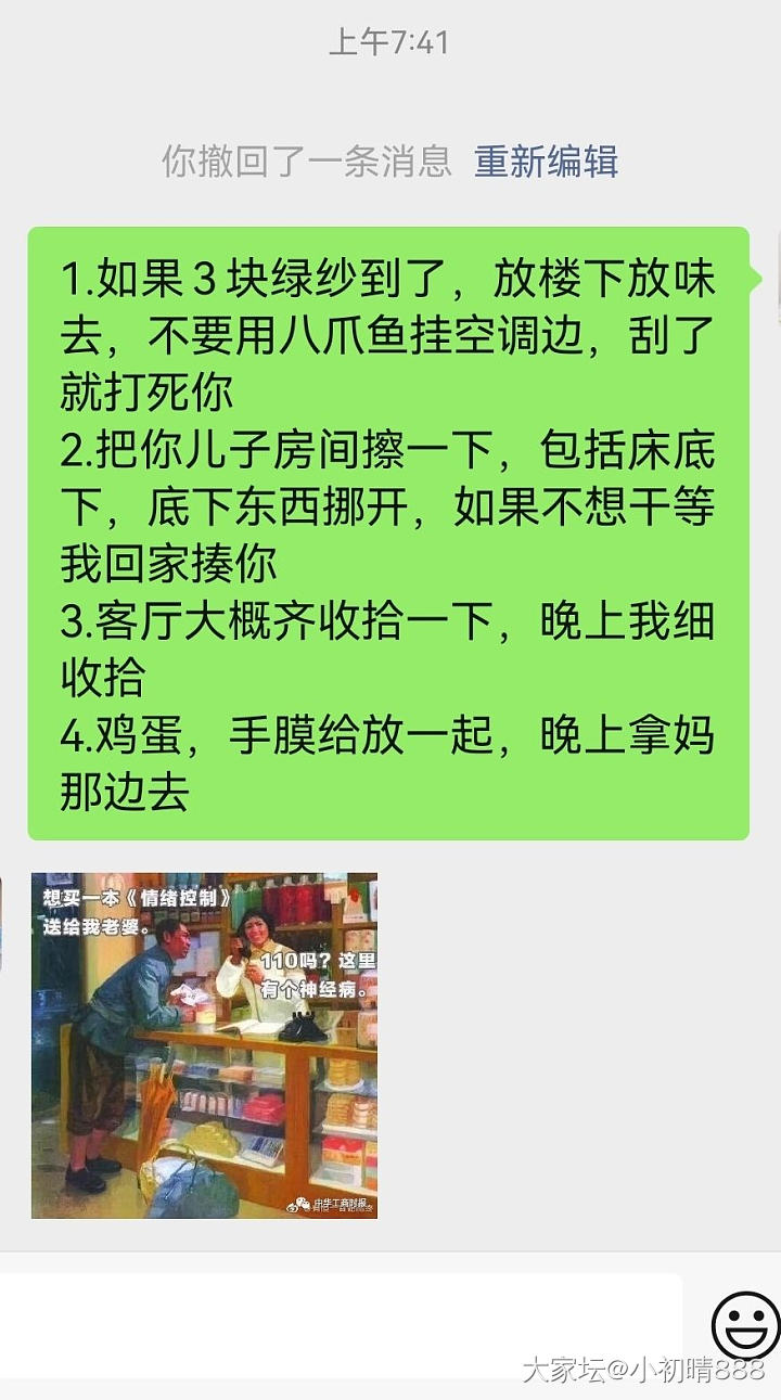 如何调教脑子少根筋的直男老公😀😀_闲聊