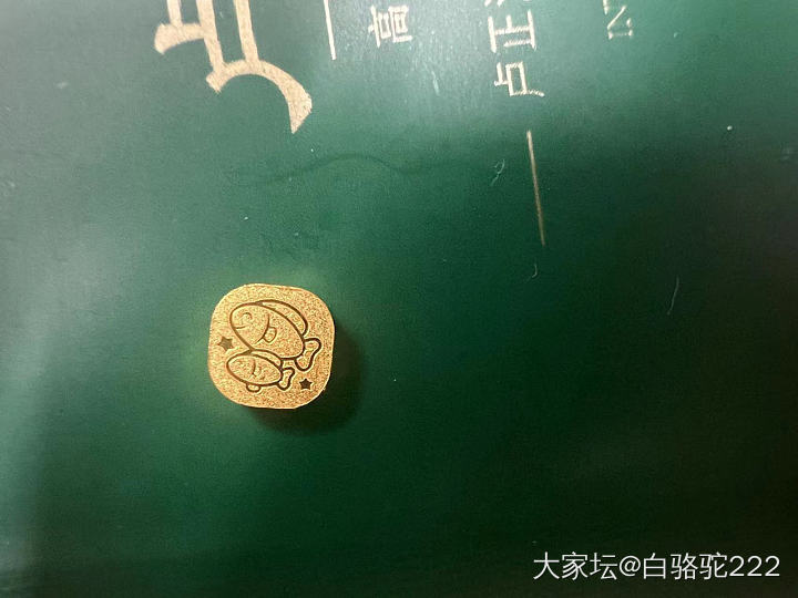 快手735薅到的领丰金_金