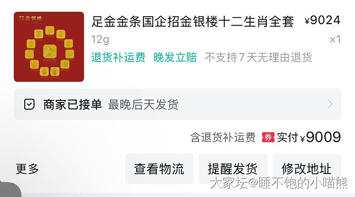 请问750克价的金条还可以买吗_金