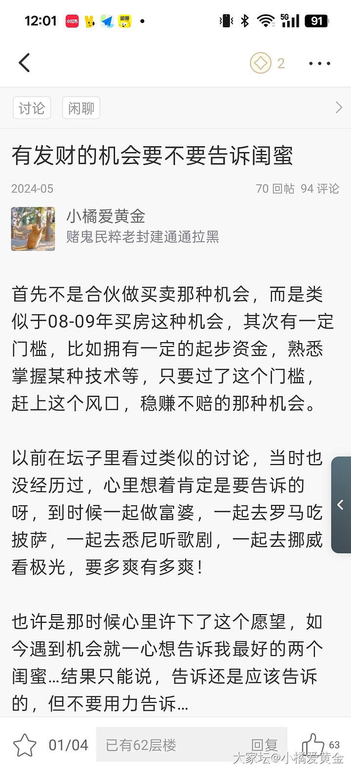 闺蜜请我吃饭