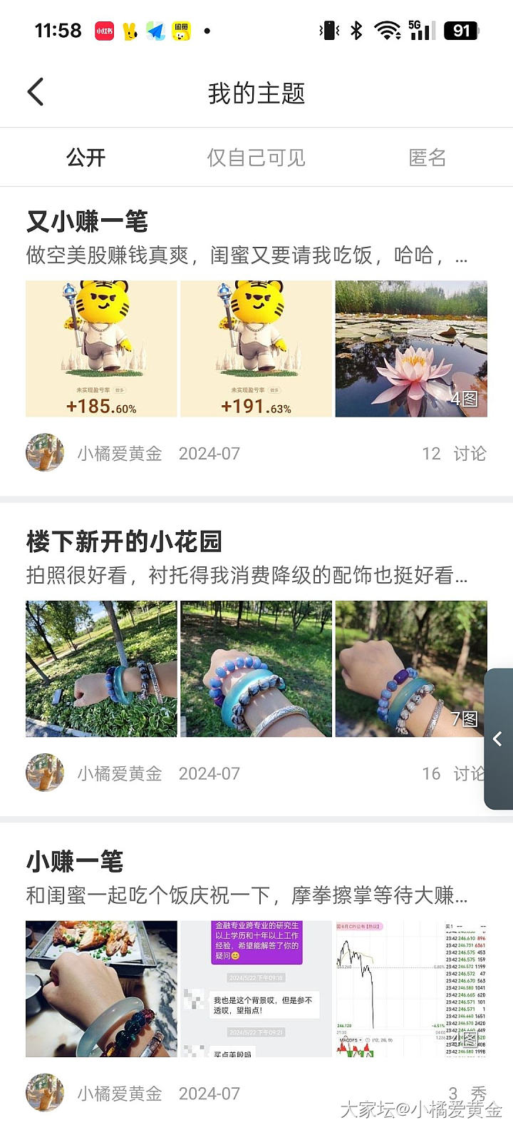 闺蜜请我吃饭