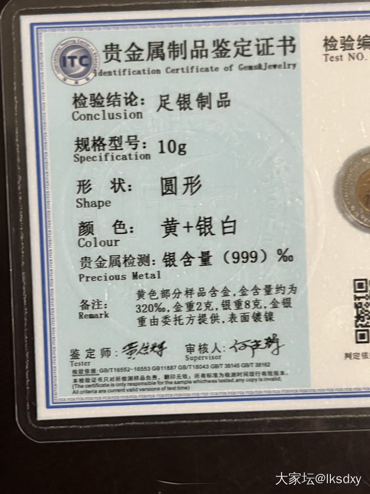 请大家帮看一下这个_银