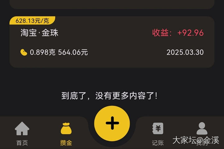 苍蝇腿也是肉肉😏_金