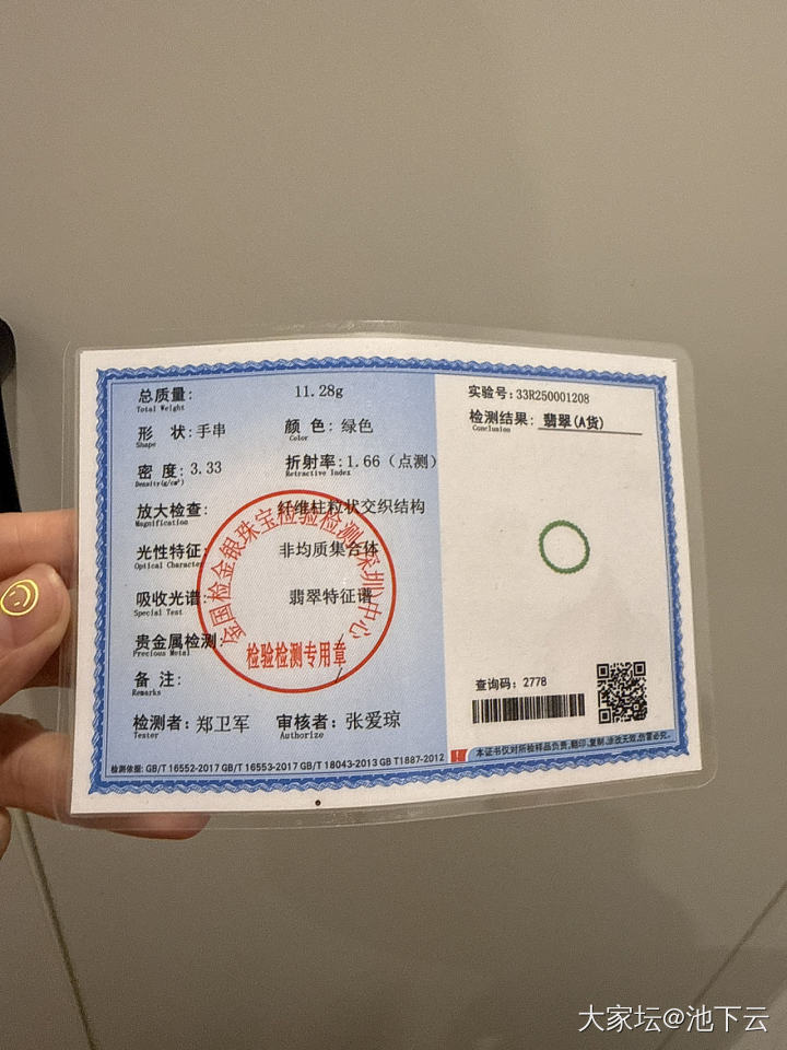 在线等，挺急的。求大神们给意见！_翡翠