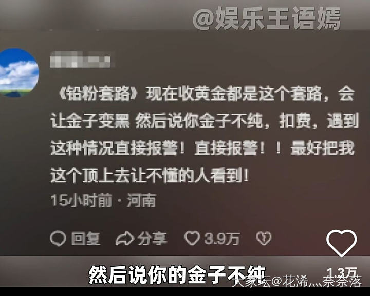 多年前打金铺吞金的疑惑_闲聊金