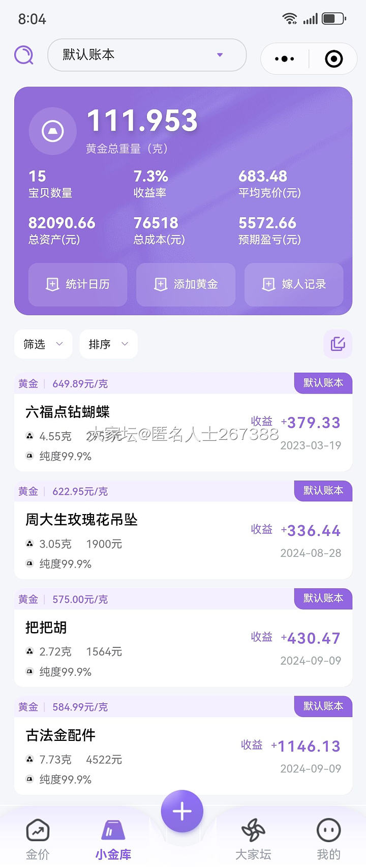 忍了两天不买金了，真的好难忍啊_金