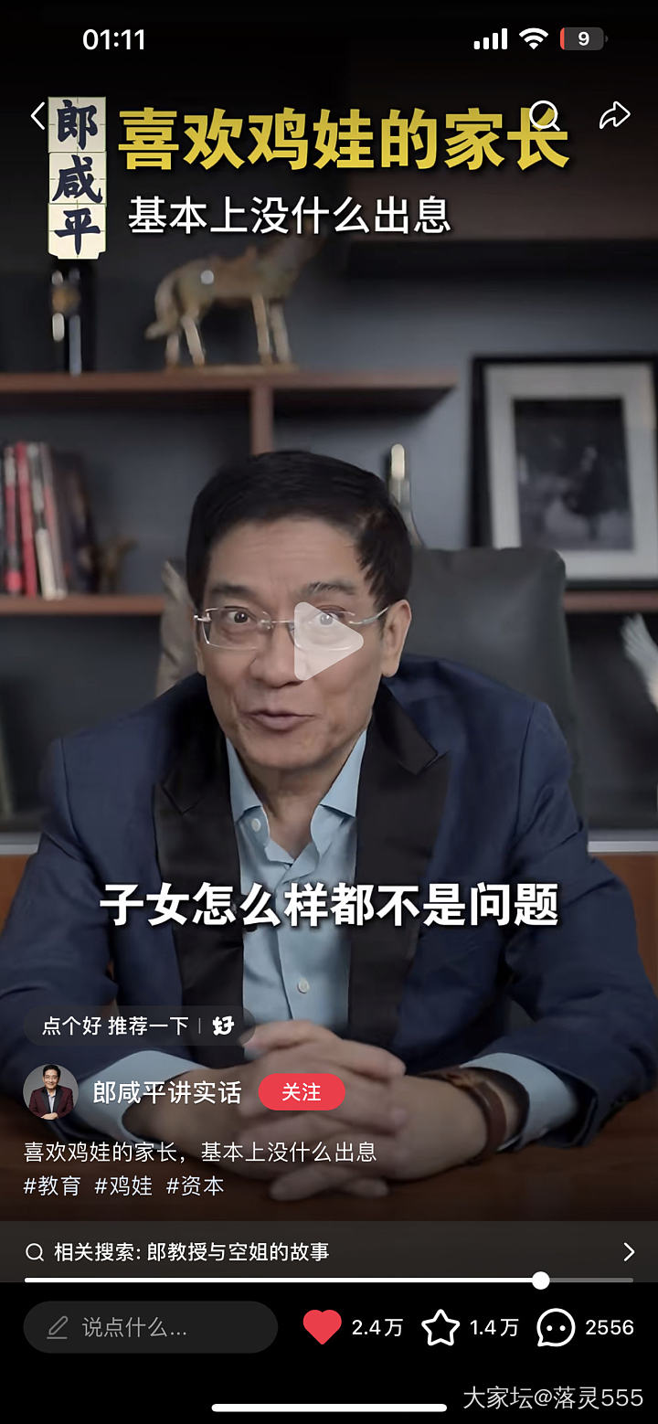 鸡娃不如鸡自己_闲聊