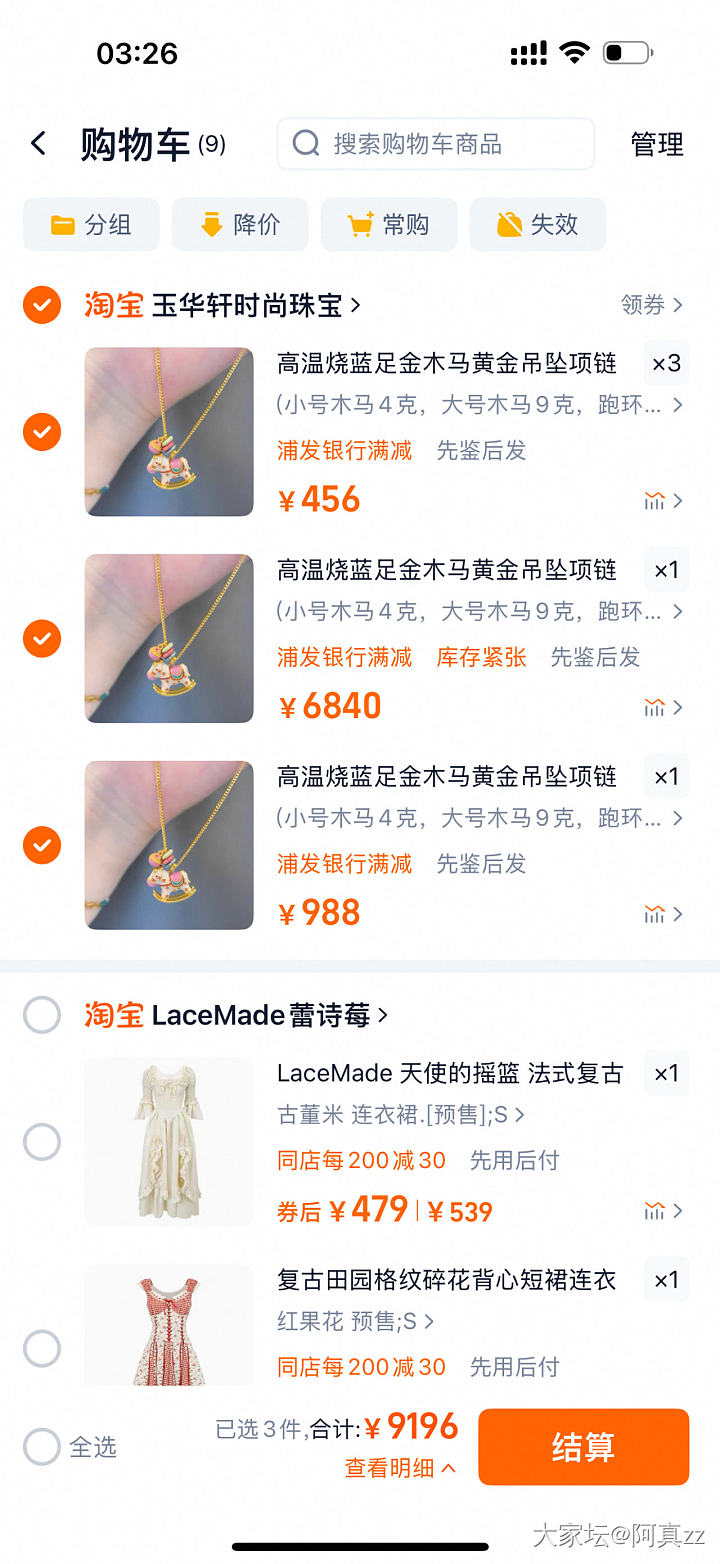 这家店有姐妹买过吗_网店商家