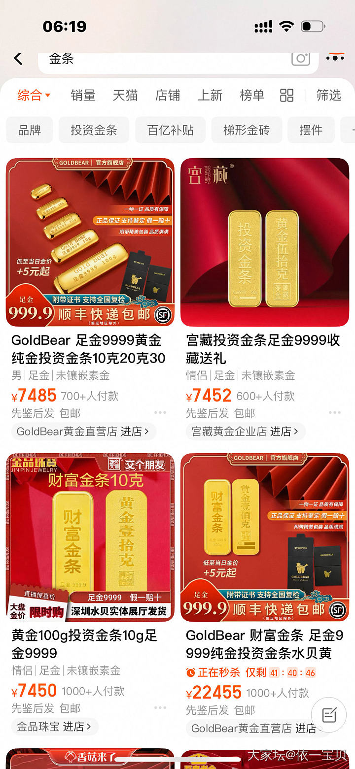 还要涨？_金