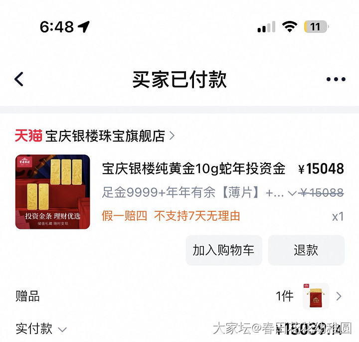 追了一点_金