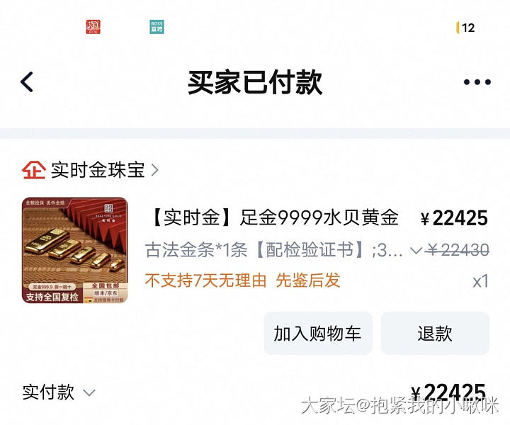 特不靠谱，真有你的_金
