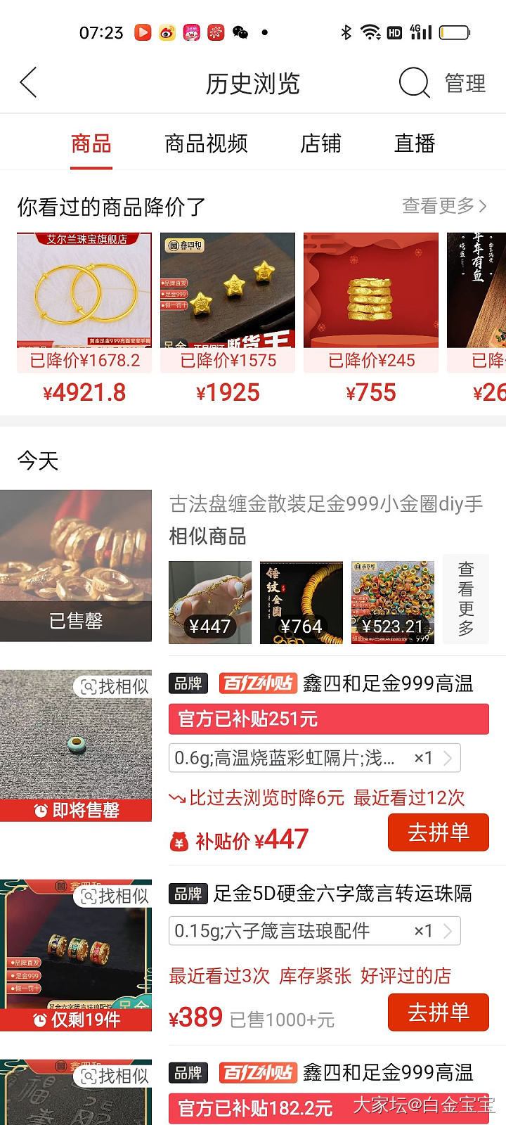 咱就是说大家都疯了吗_金