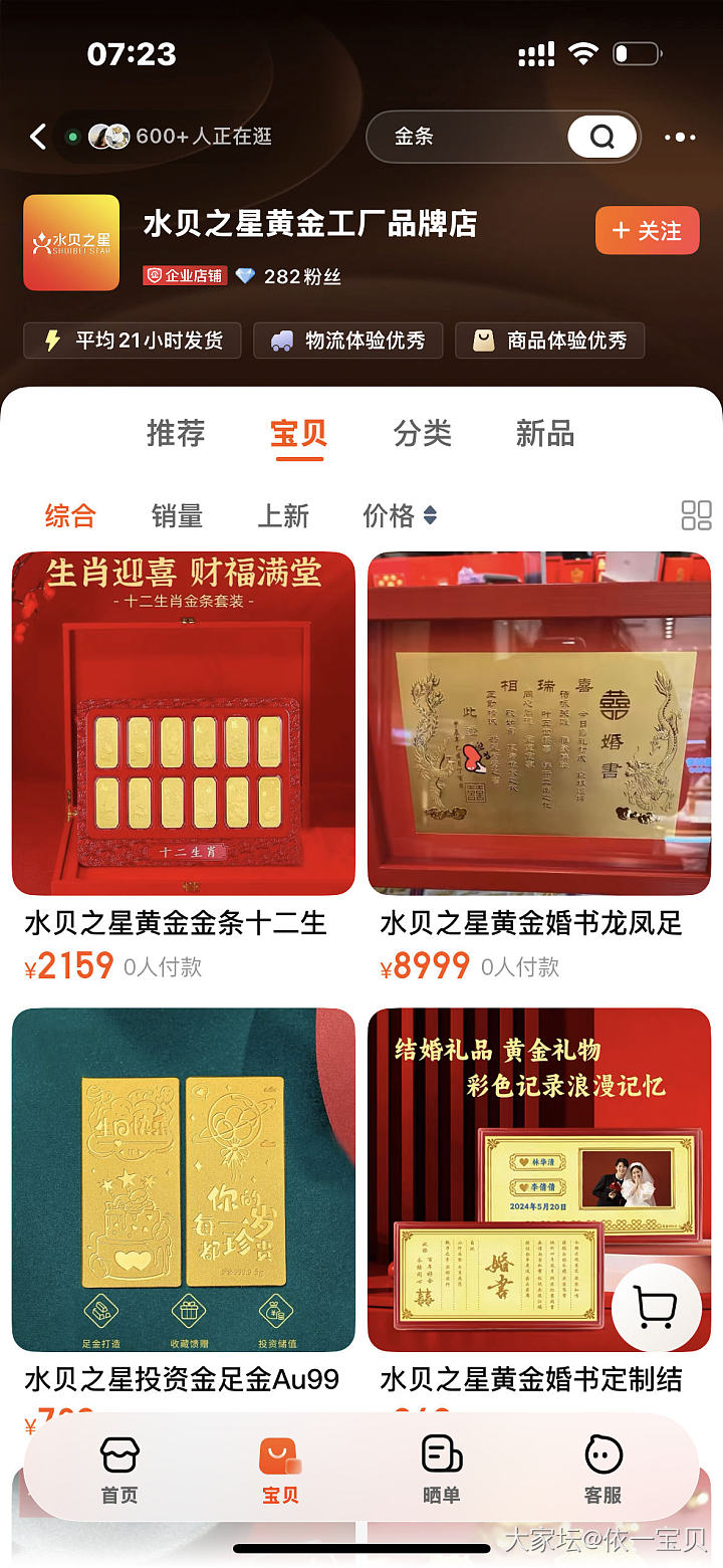 这家还可以买_网店商家金