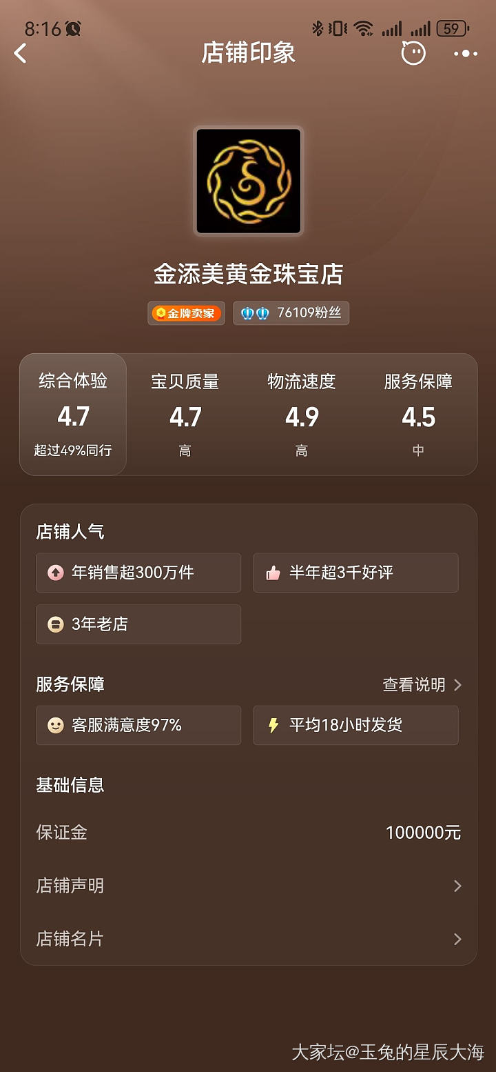 求鉴定啊_网店商家